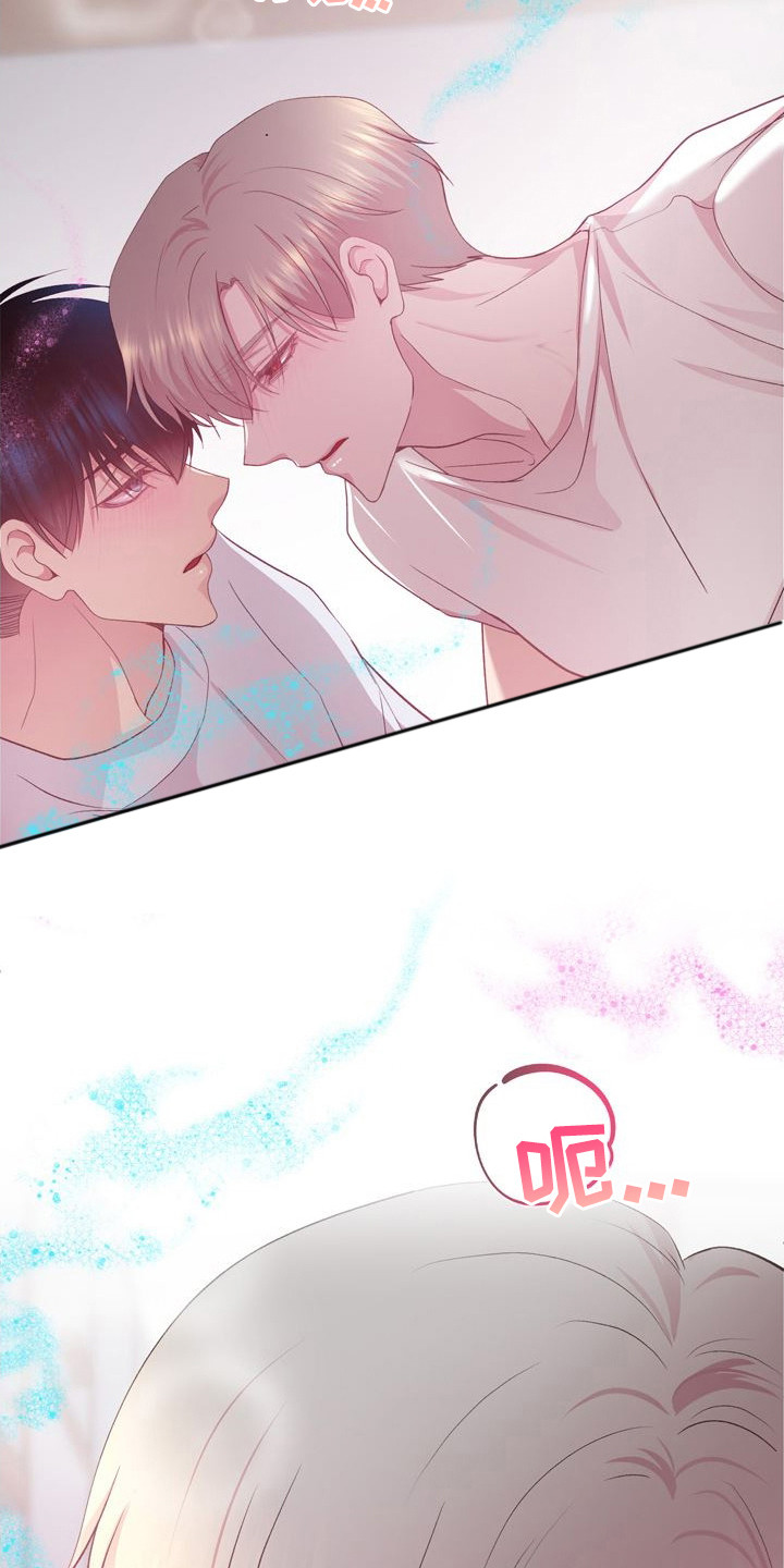 命运伴侣漫画,第30章：不必忍耐1图