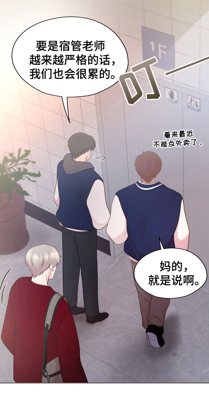 第27章：飞奔回去1