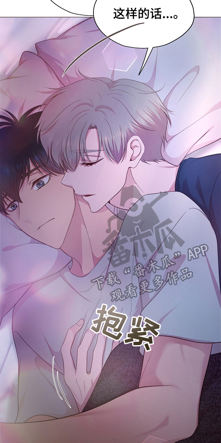 命运伴侣漫画,第39章：睡不着2图