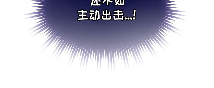 命运伴侣漫画,第3章：被发现1图