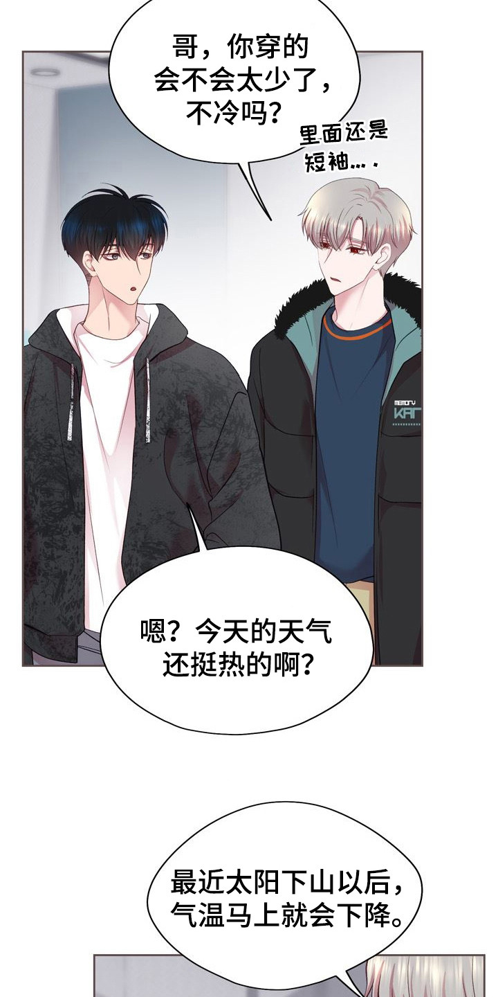 命运伴侣漫画,第20章：信息素4图