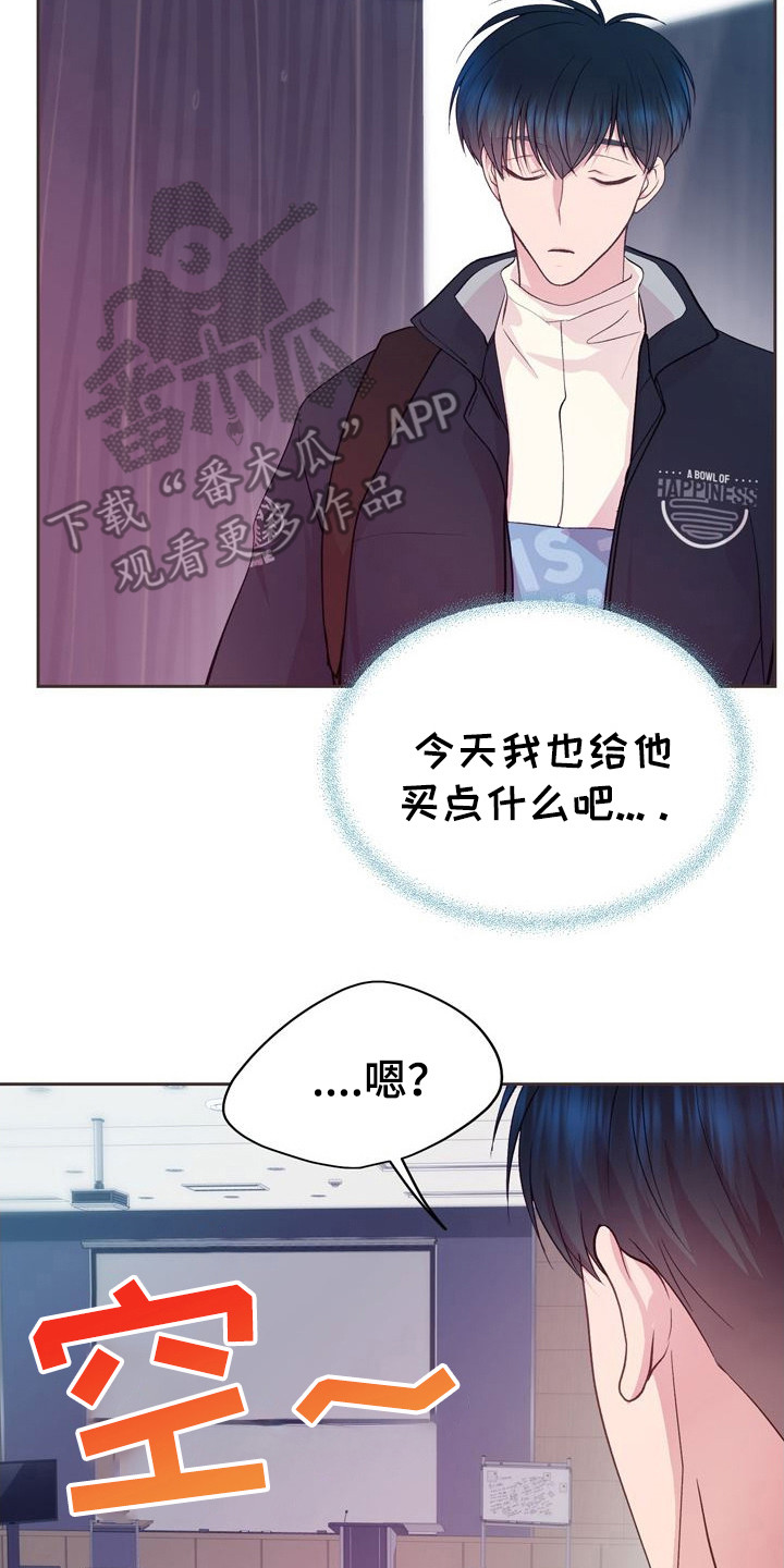命运伴侣漫画,第8章：投喂2图