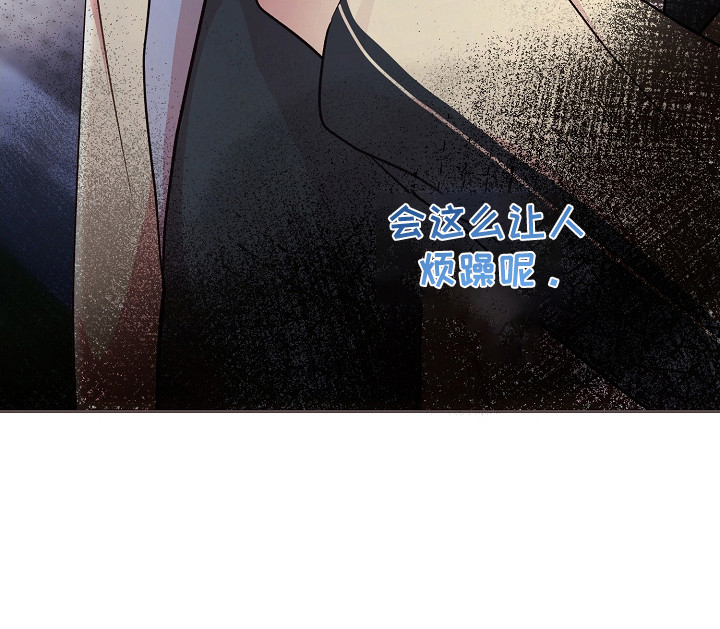 命运伴侣漫画,第15章：烦躁4图