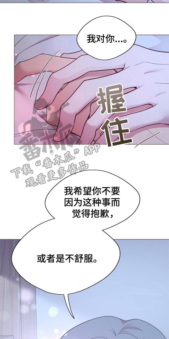 命运伴侣漫画,第39章：睡不着4图