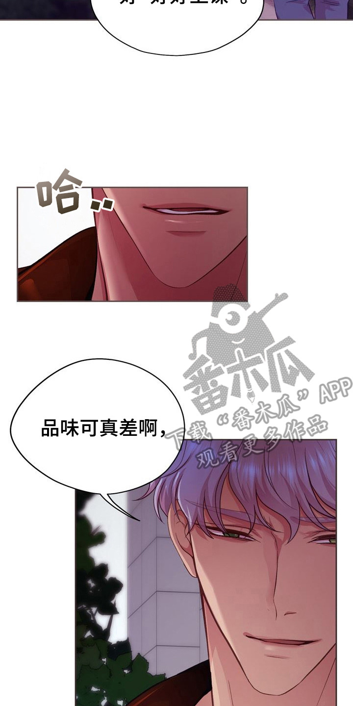 命运伴侣漫画,第11章：捷径5图