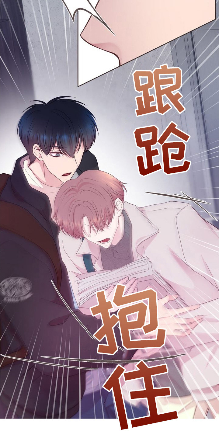 命运伴侣漫画,第8章：投喂2图