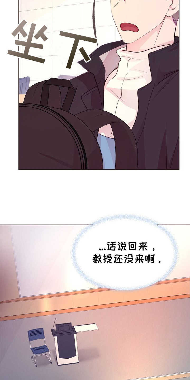 命运伴侣漫画,第10章： 藏在心底4图
