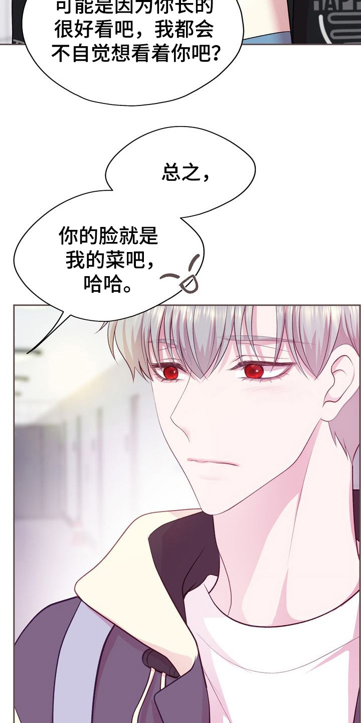 第16章：写在脸上3