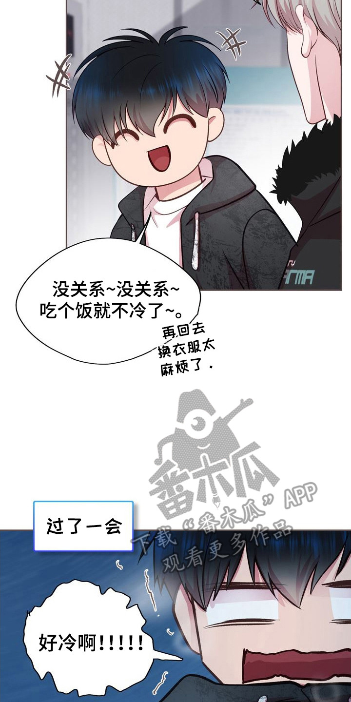 命运伴侣漫画,第20章：信息素5图