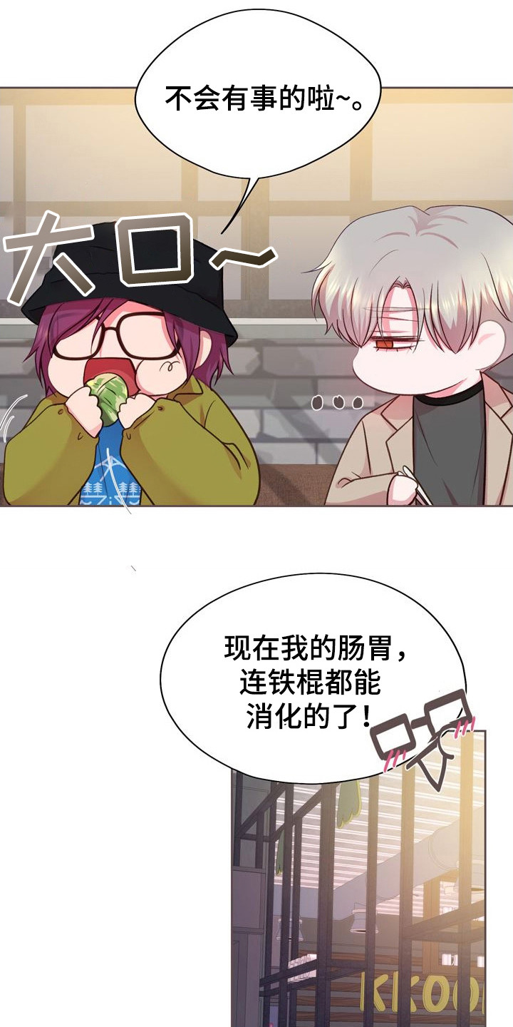 第24章：距离感3