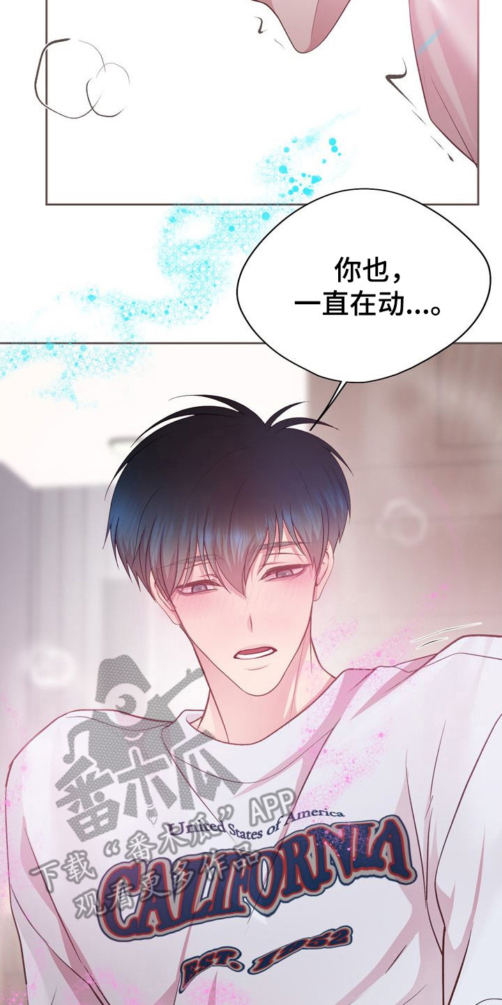 命运伴侣漫画,第30章：不必忍耐2图