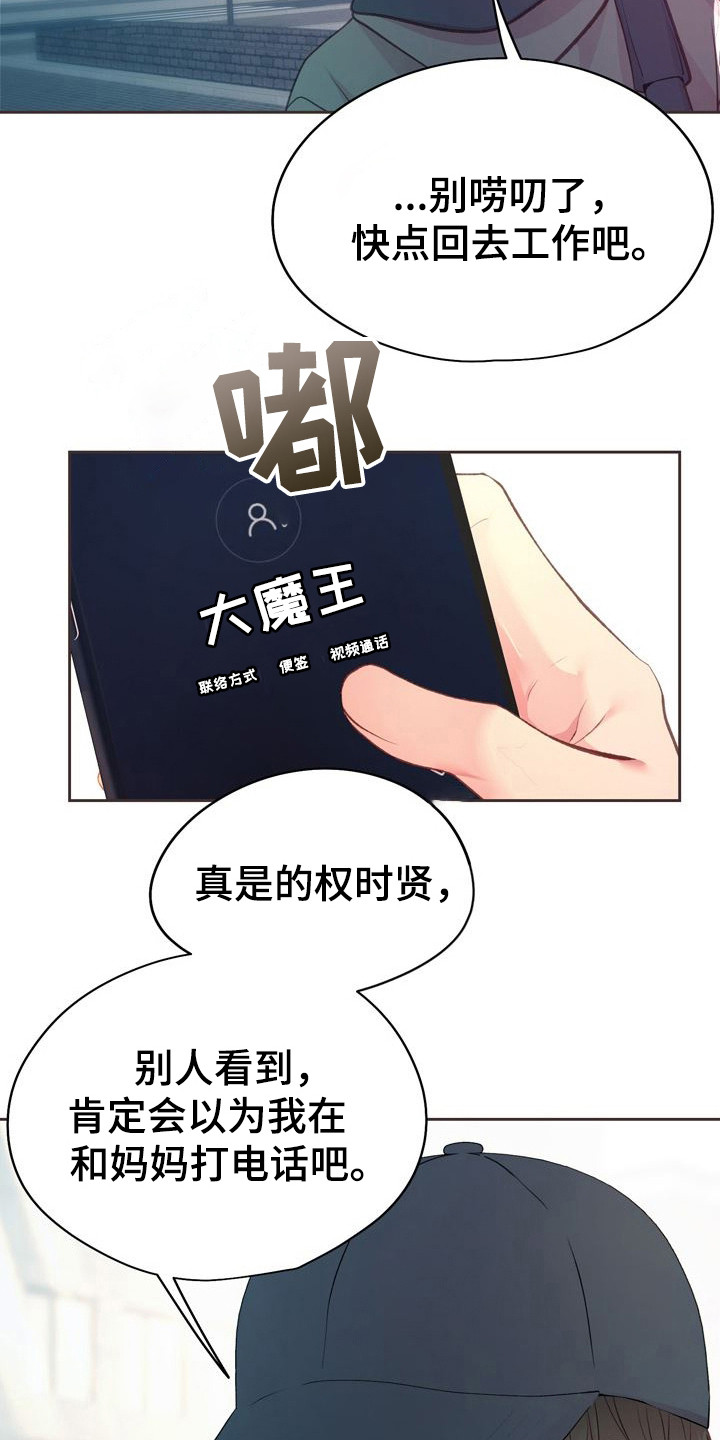 命运伴侣漫画,第1章：入住申请3图