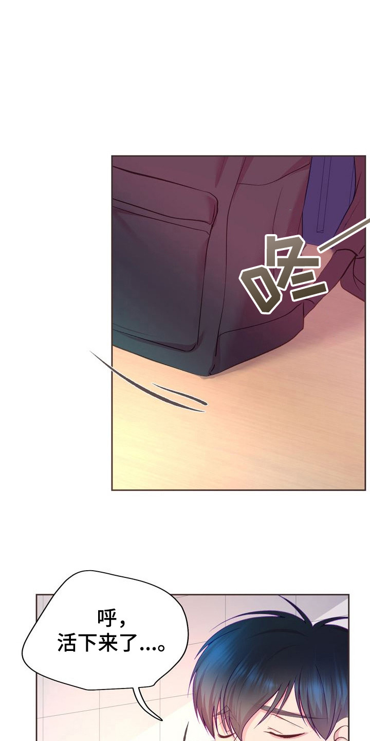 命运伴侣漫画,第10章： 藏在心底3图
