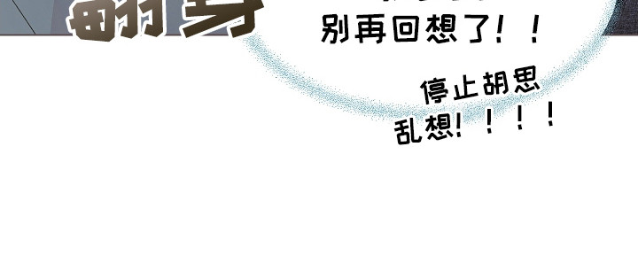 命运伴侣漫画,第38章：抓住机会4图