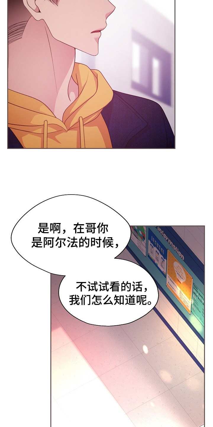 命运伴侣漫画,第37章：随时可以2图