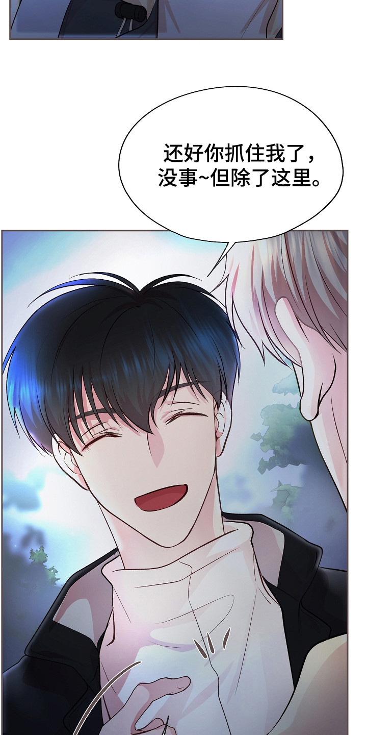 命运伴侣漫画,第14章：心跳加速1图