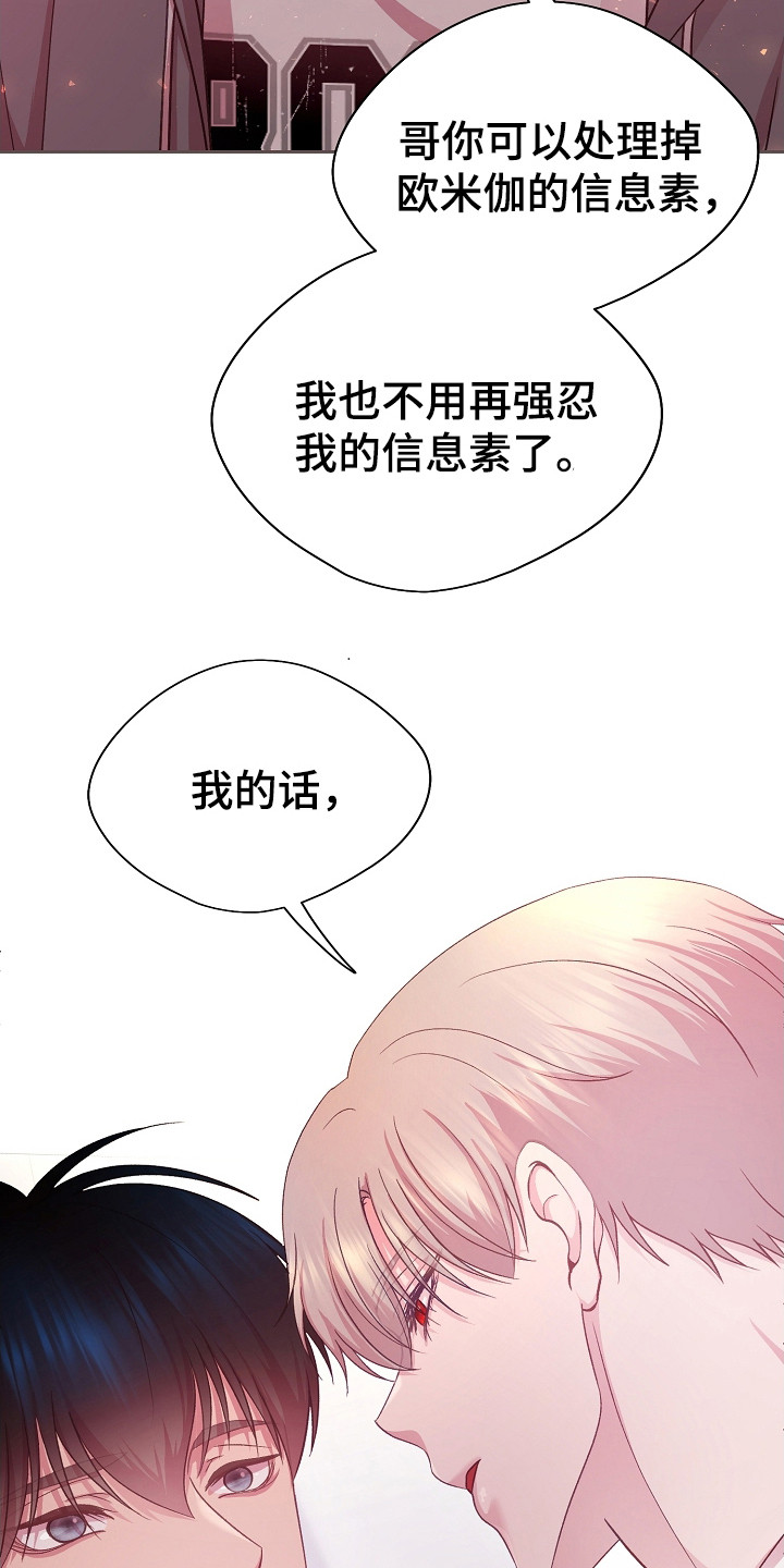 命运伴侣漫画,第37章：随时可以4图