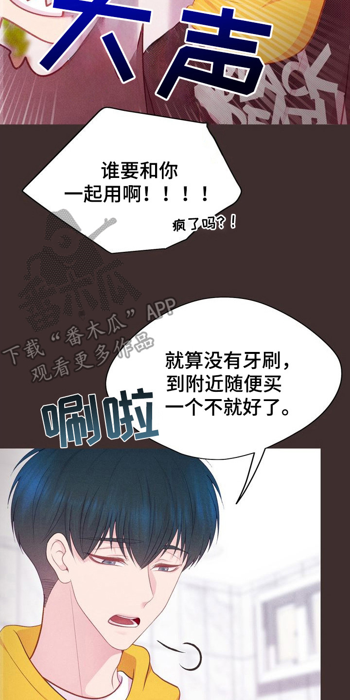 命运伴侣漫画,第5章：其他问题5图