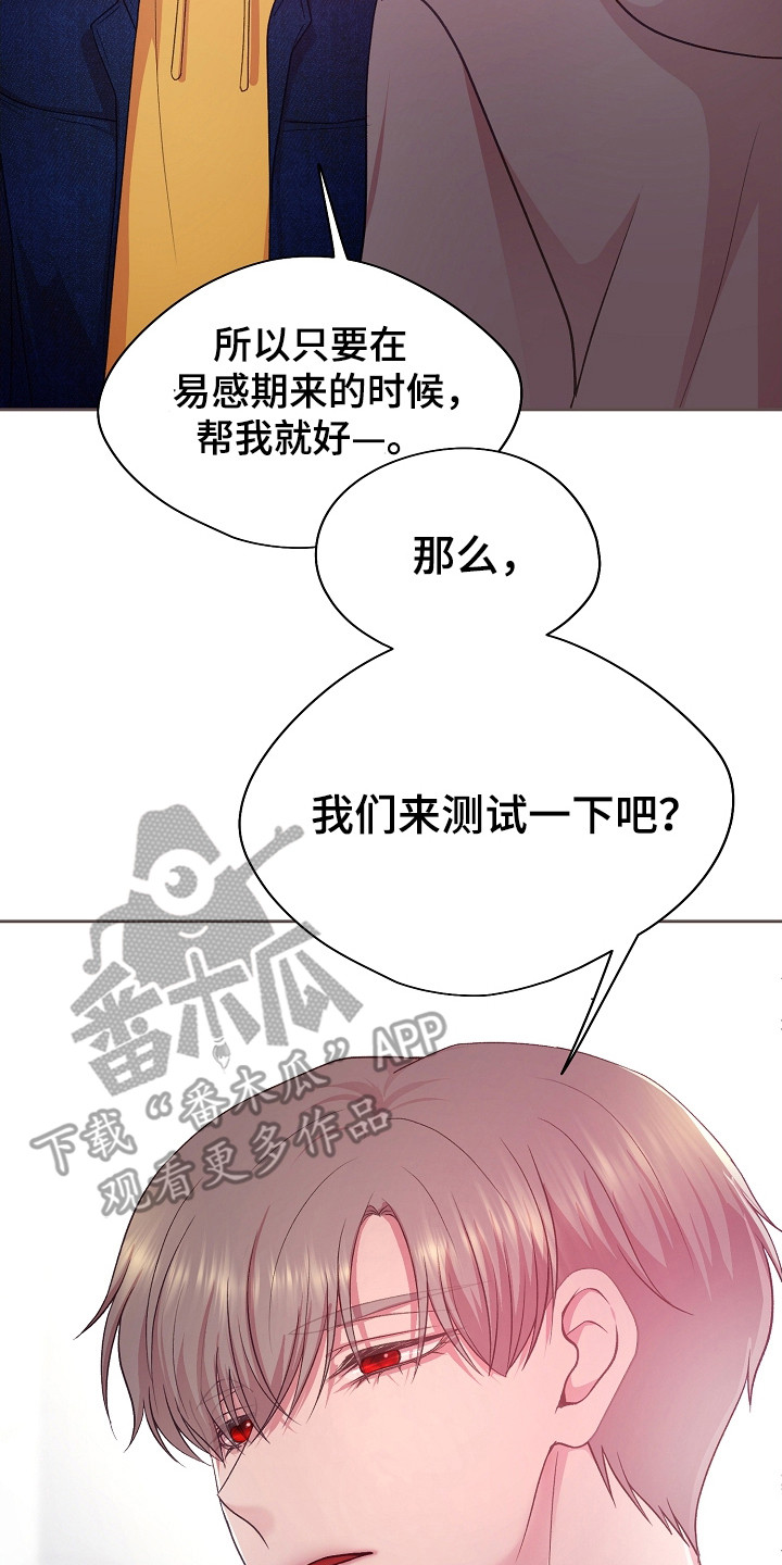 命运伴侣漫画,第37章：随时可以5图