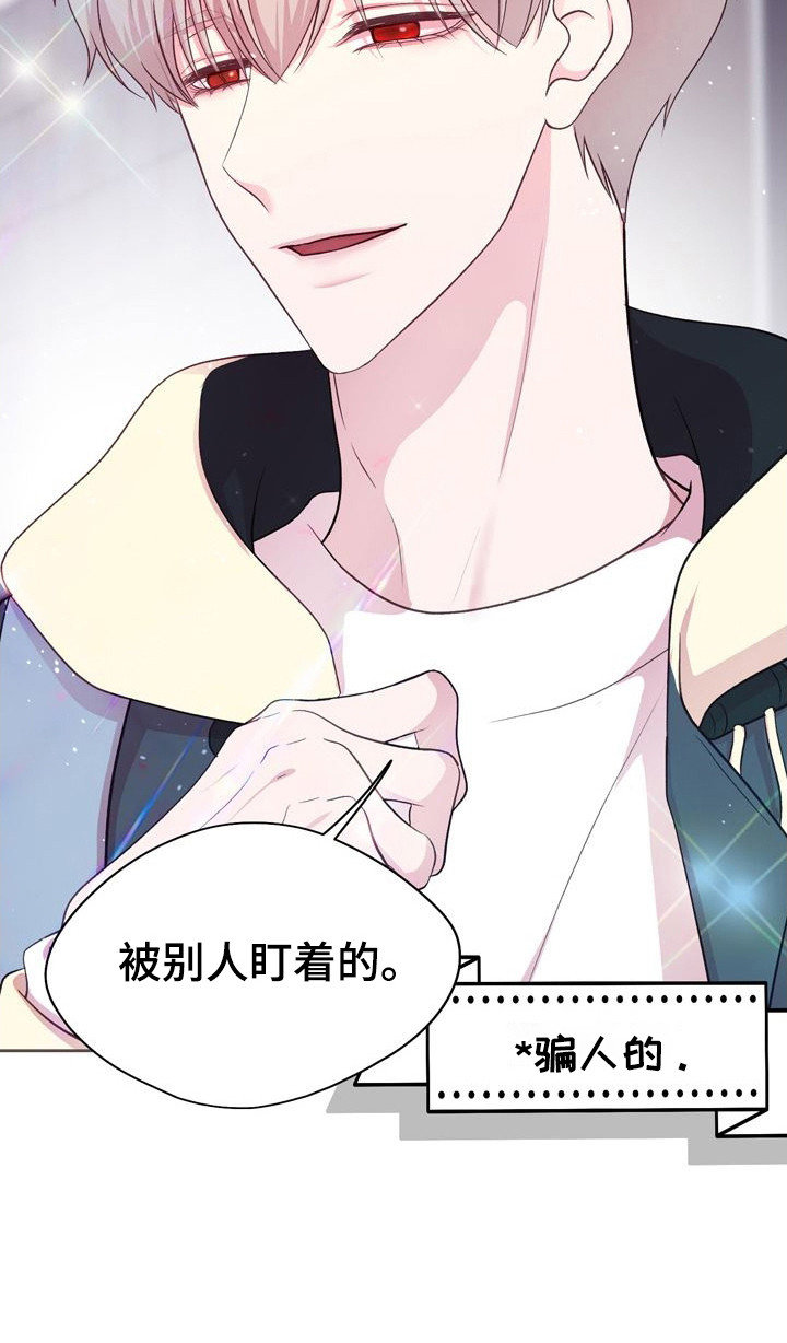 第16章：写在脸上1