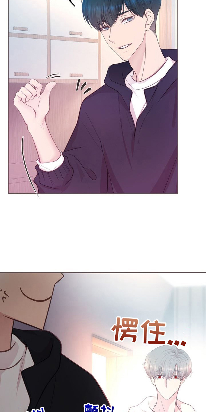 命运伴侣漫画,第2章：室友3图