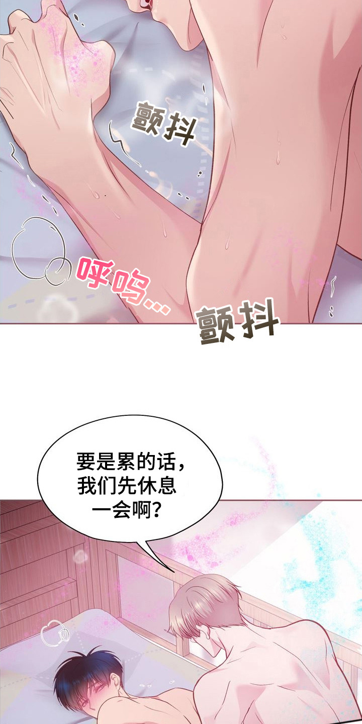 命运伴侣漫画,第32章：庆幸1图