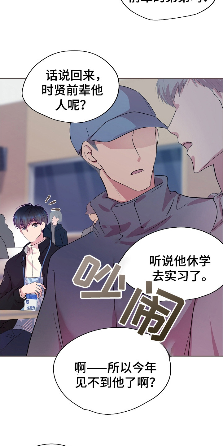 命运伴侣漫画,第13章： 即视感4图