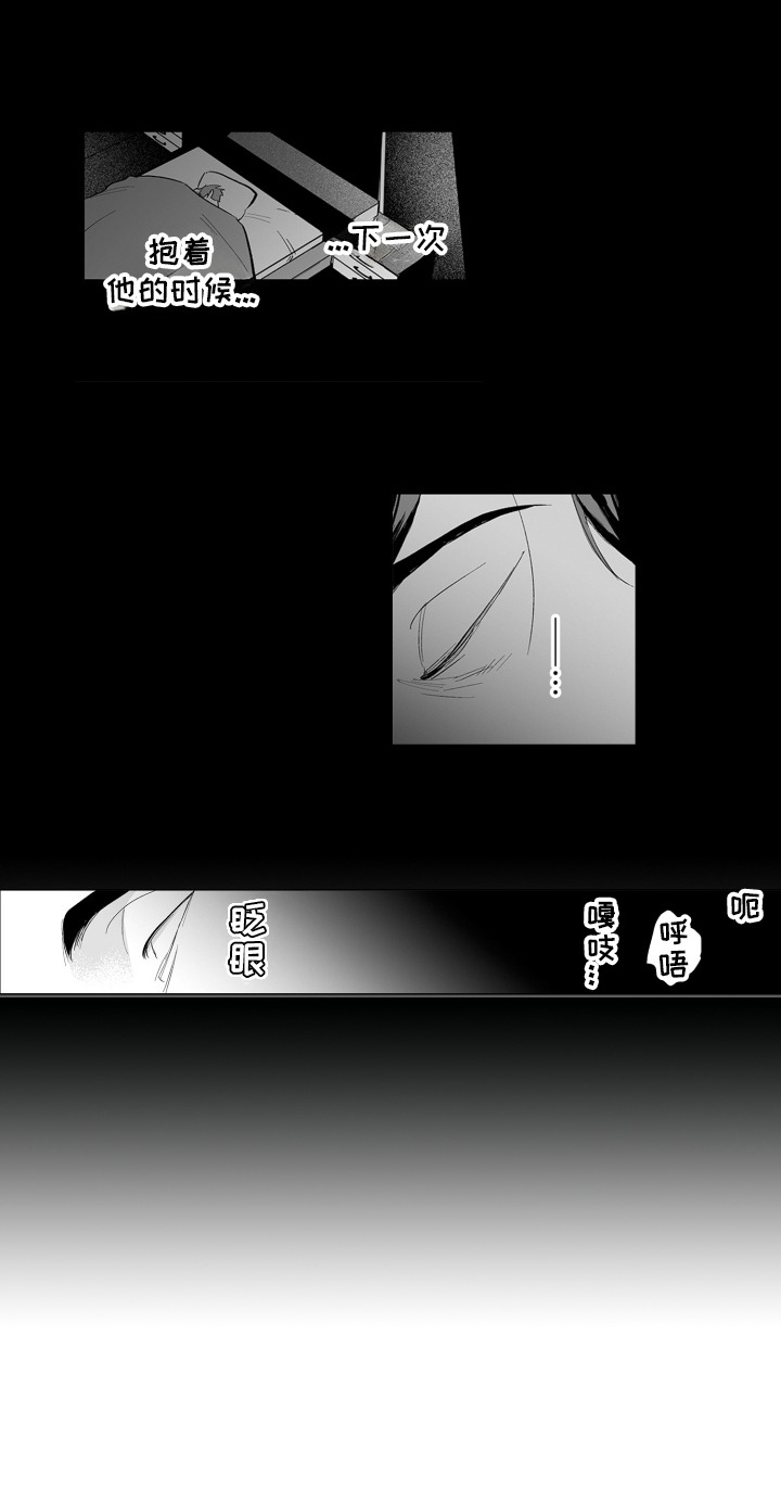 魔族附身漫画,第21章：很矛盾5图