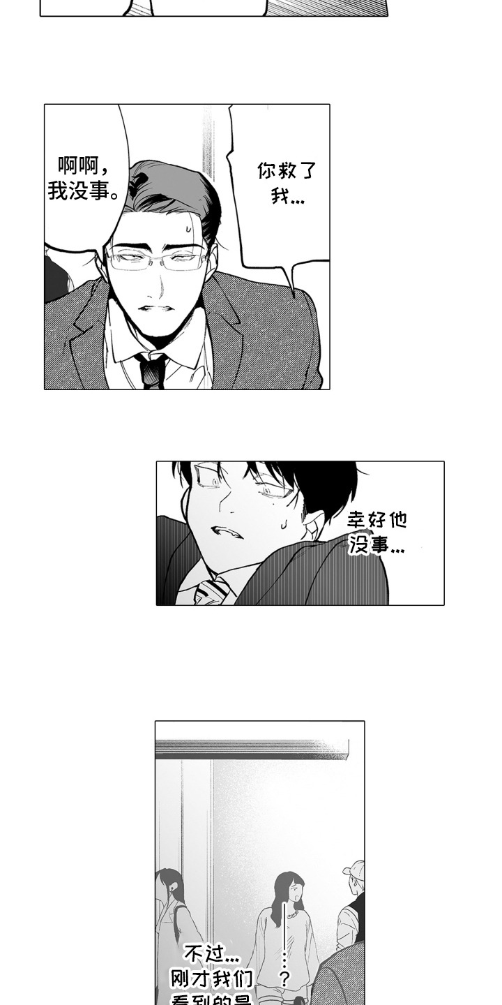 魔族附身漫画,第1章：王牌销售5图