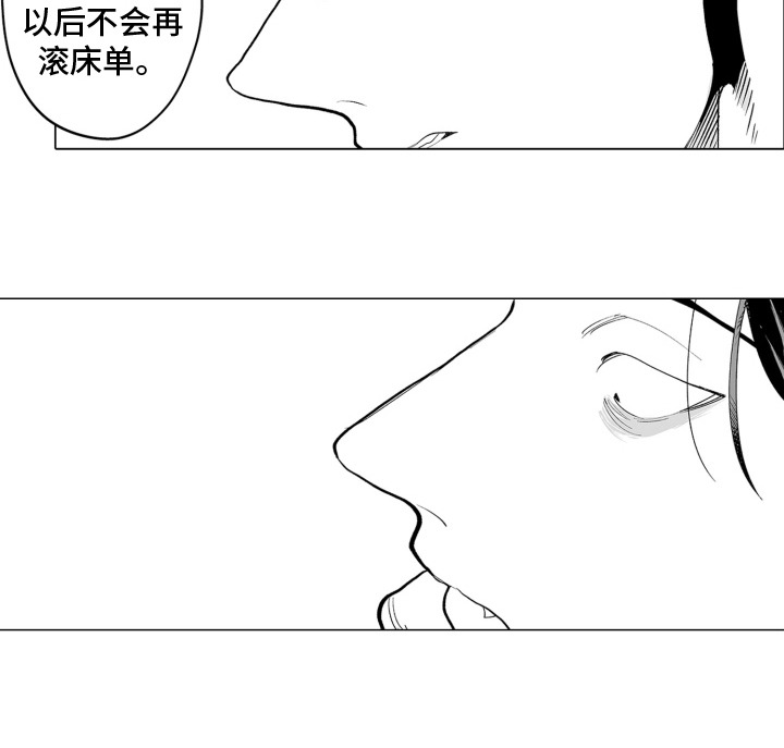 魔族附身漫画,第22章：惩罚5图