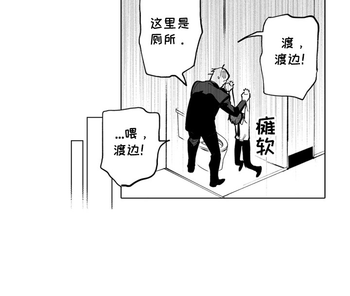 魔族女帝漫画,第6章：帮助5图