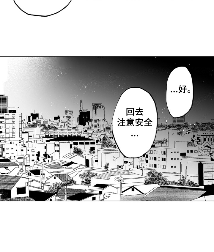 魔族附身漫画,第1章：王牌销售2图