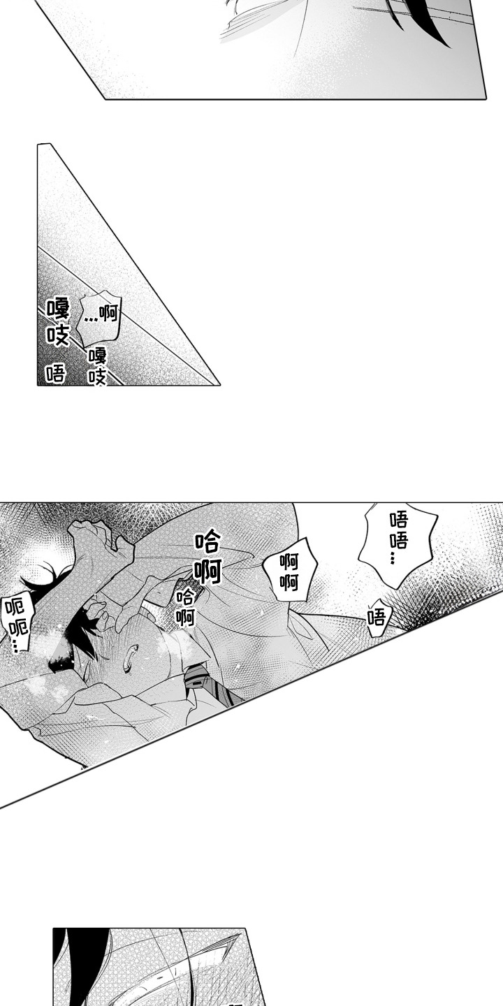 魔族附身漫画,第13章：急迫5图