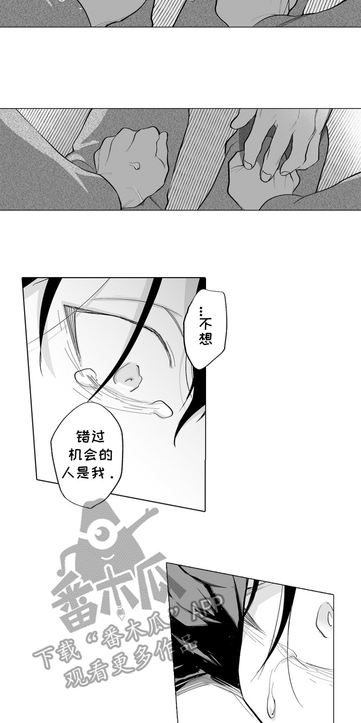 魔族附身漫画,第26章：不想错过2图