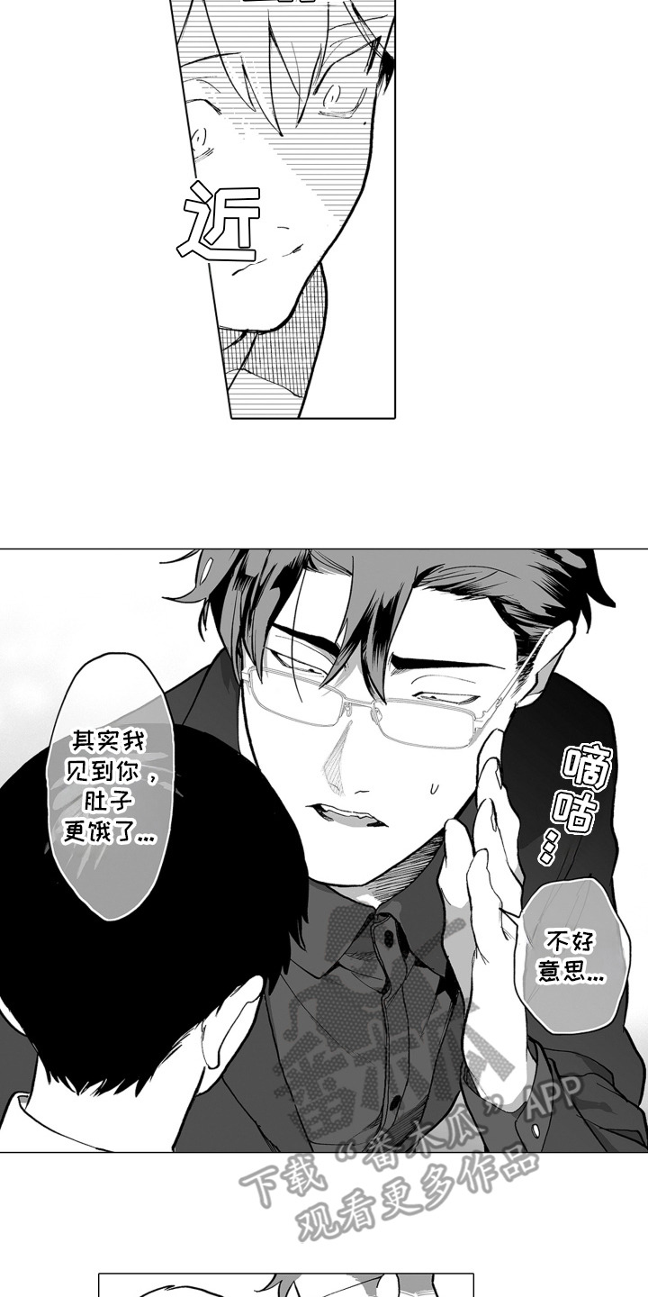 魔族附身漫画,第7章：不敢直视4图