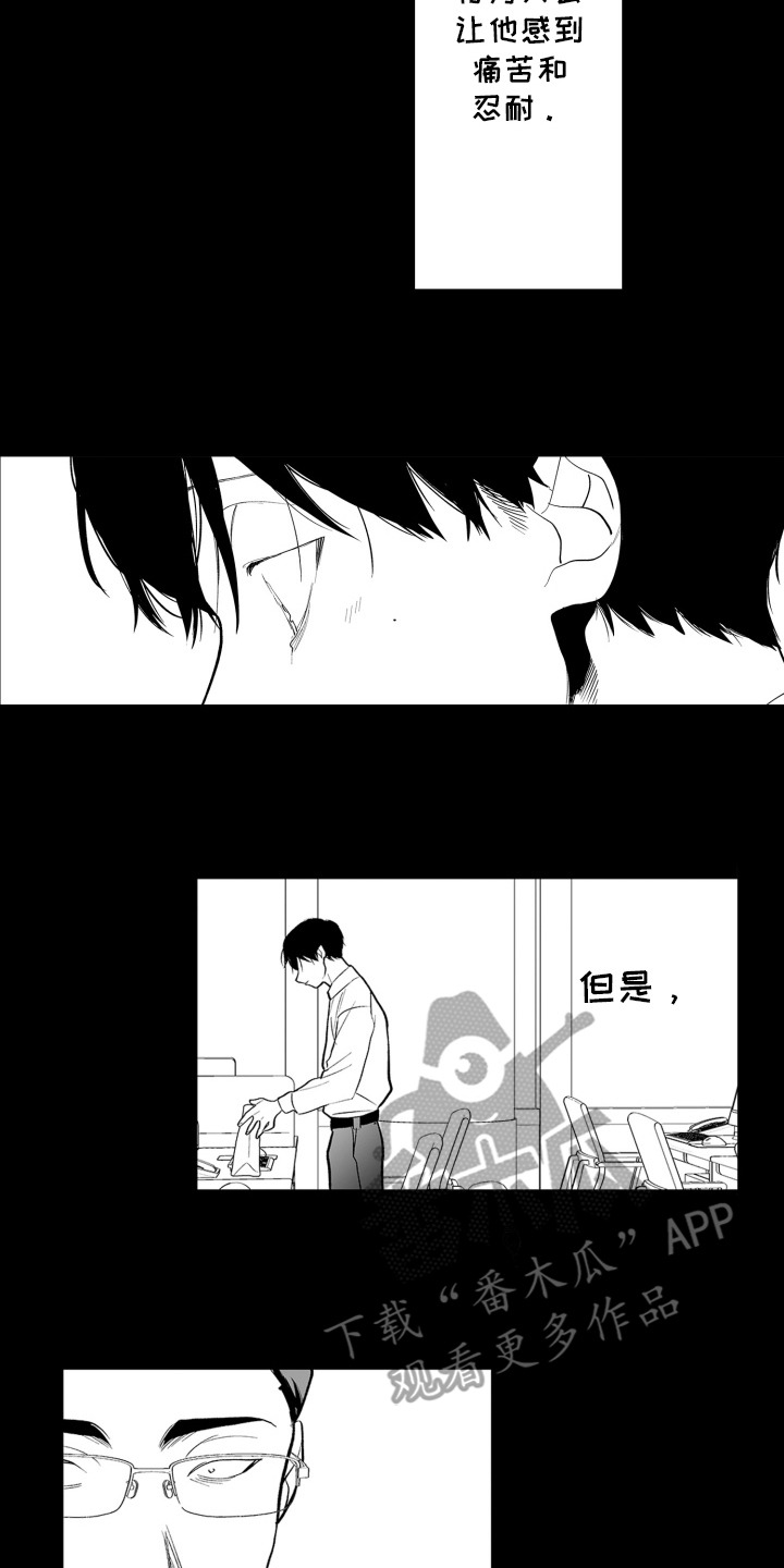 魔族附身漫画,第20章：很疲惫1图