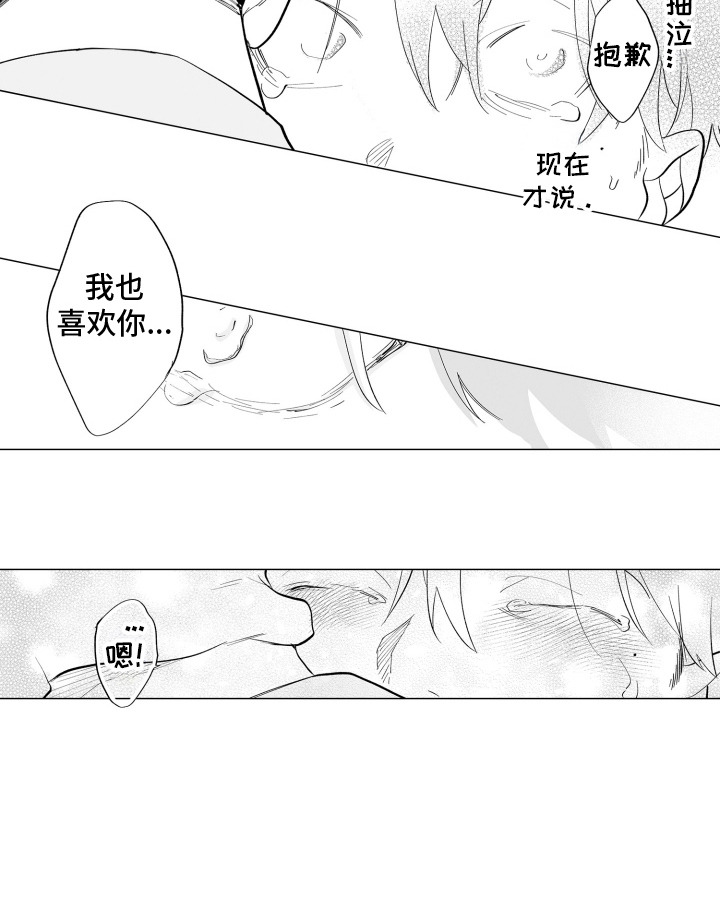 魔族附身漫画,第26章：不想错过4图