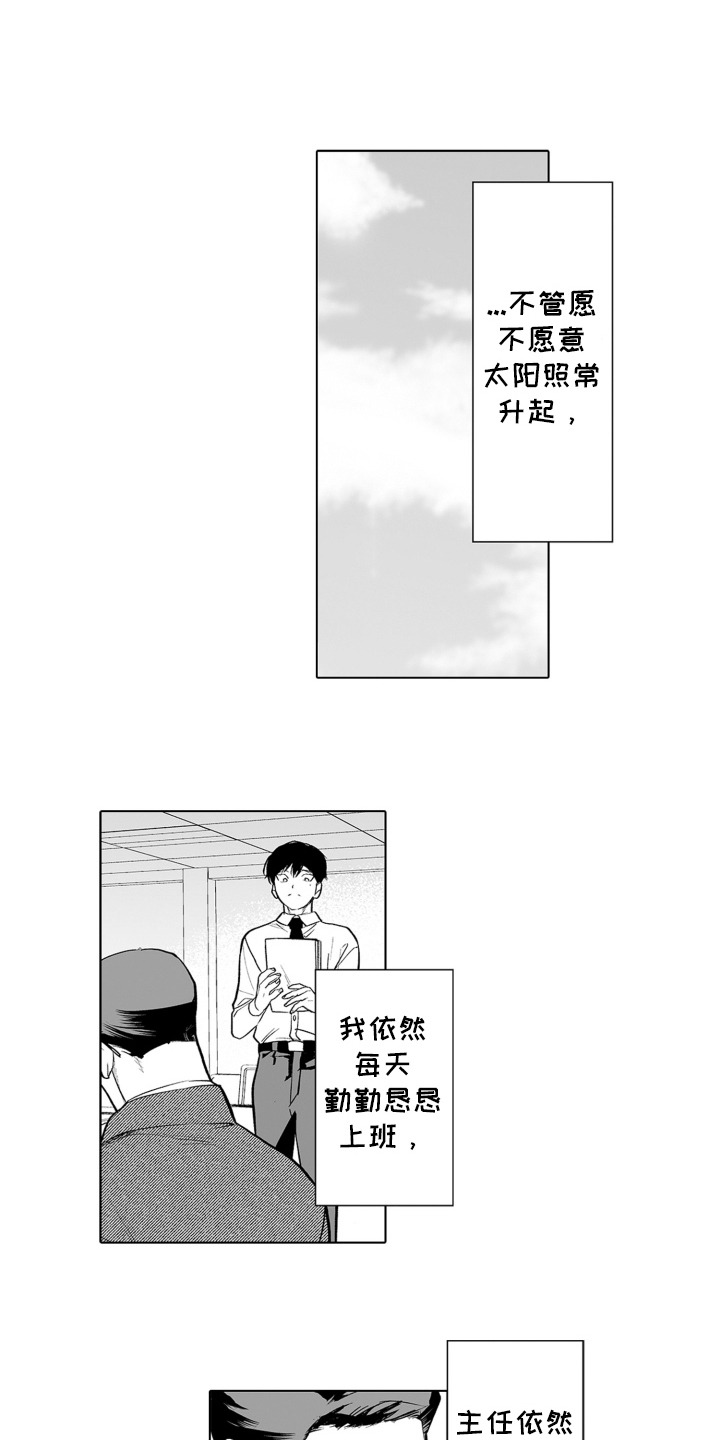 魔族附身漫画,第19章：礼物攻势5图