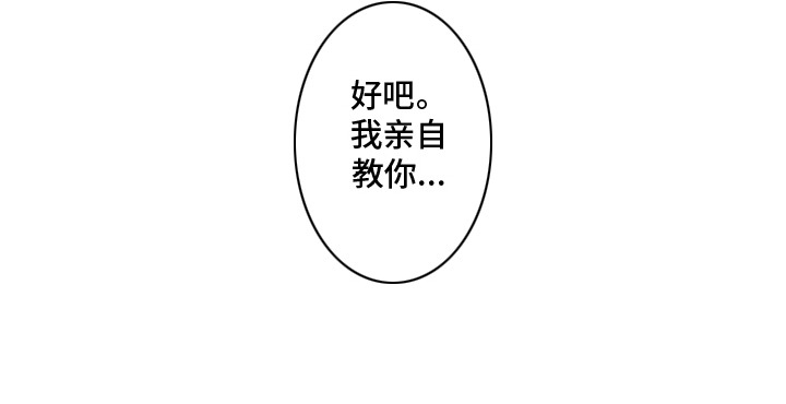 魔族附身漫画,第2章：异常状况1图