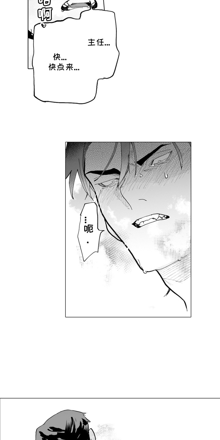 魔族附身漫画,第8章：动作温柔5图