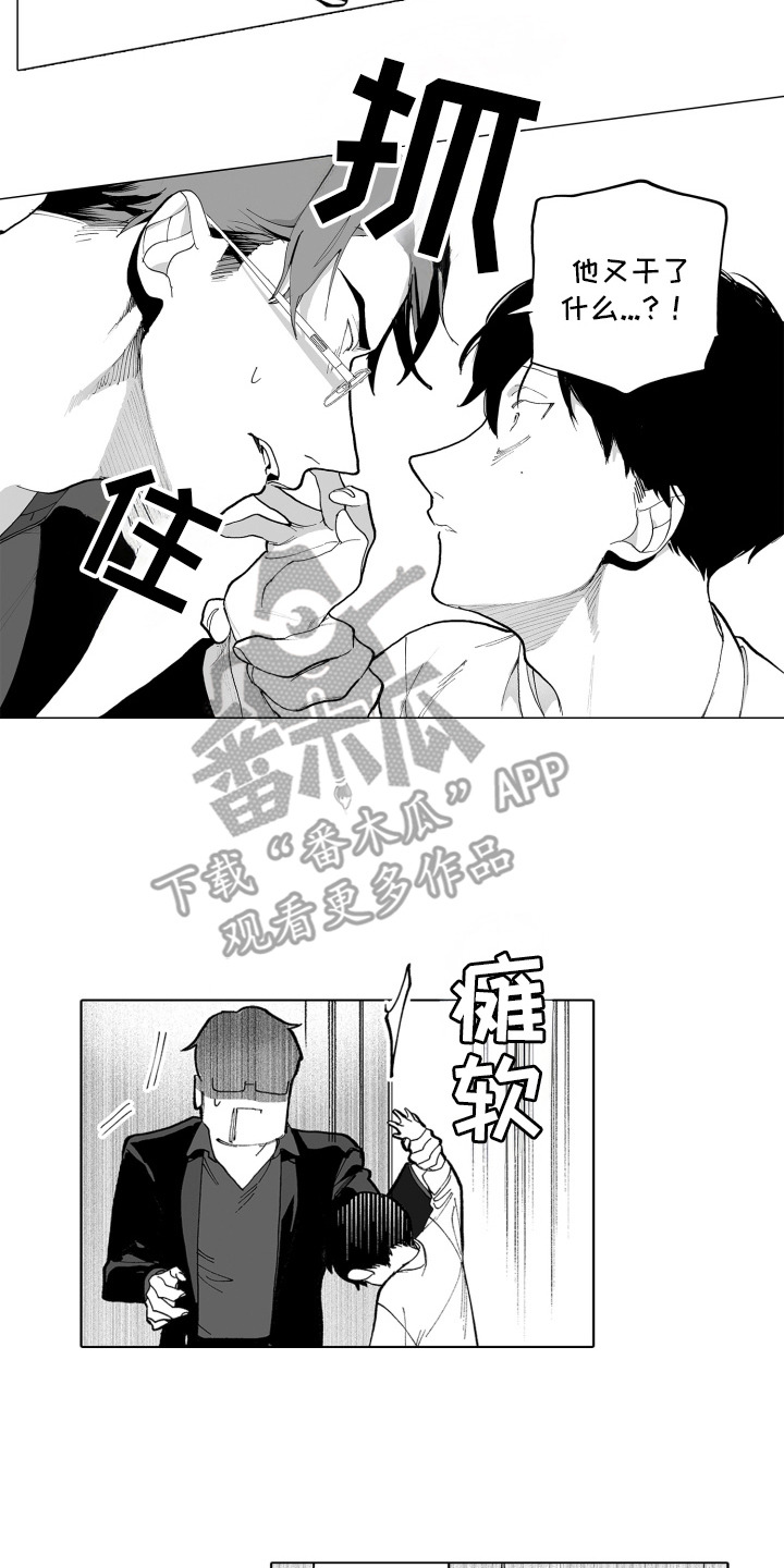 魔族女帝漫画,第6章：帮助4图