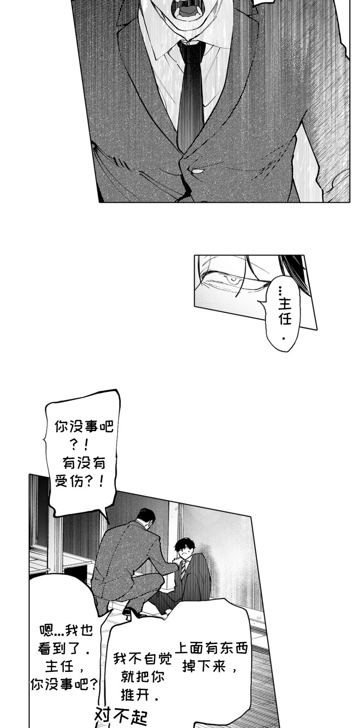 魔族附身漫画,第1章：王牌销售4图