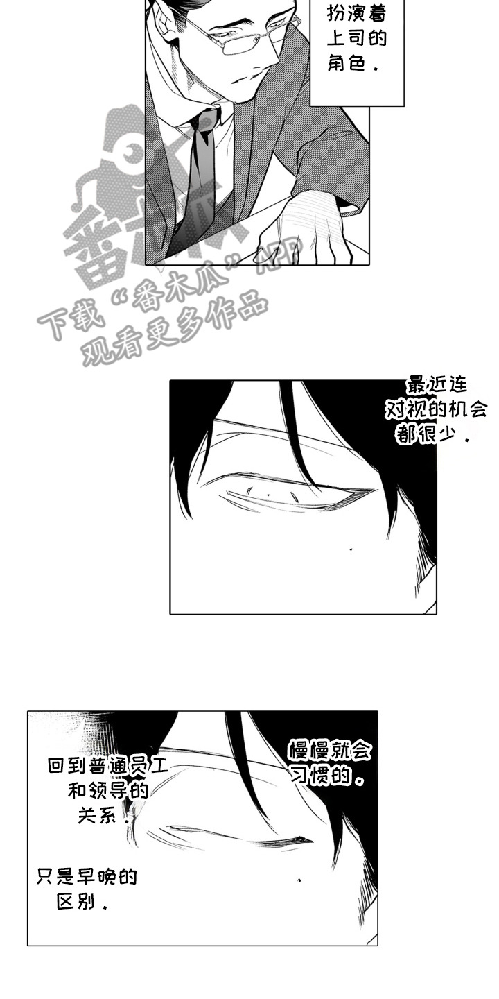 魔族附身漫画,第19章：礼物攻势1图