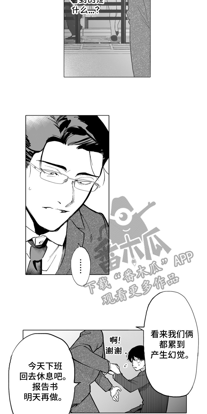 魔族附身漫画,第1章：王牌销售1图