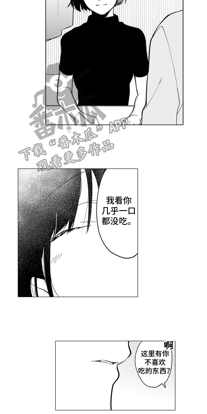 魔族附身漫画,第23章：办法4图