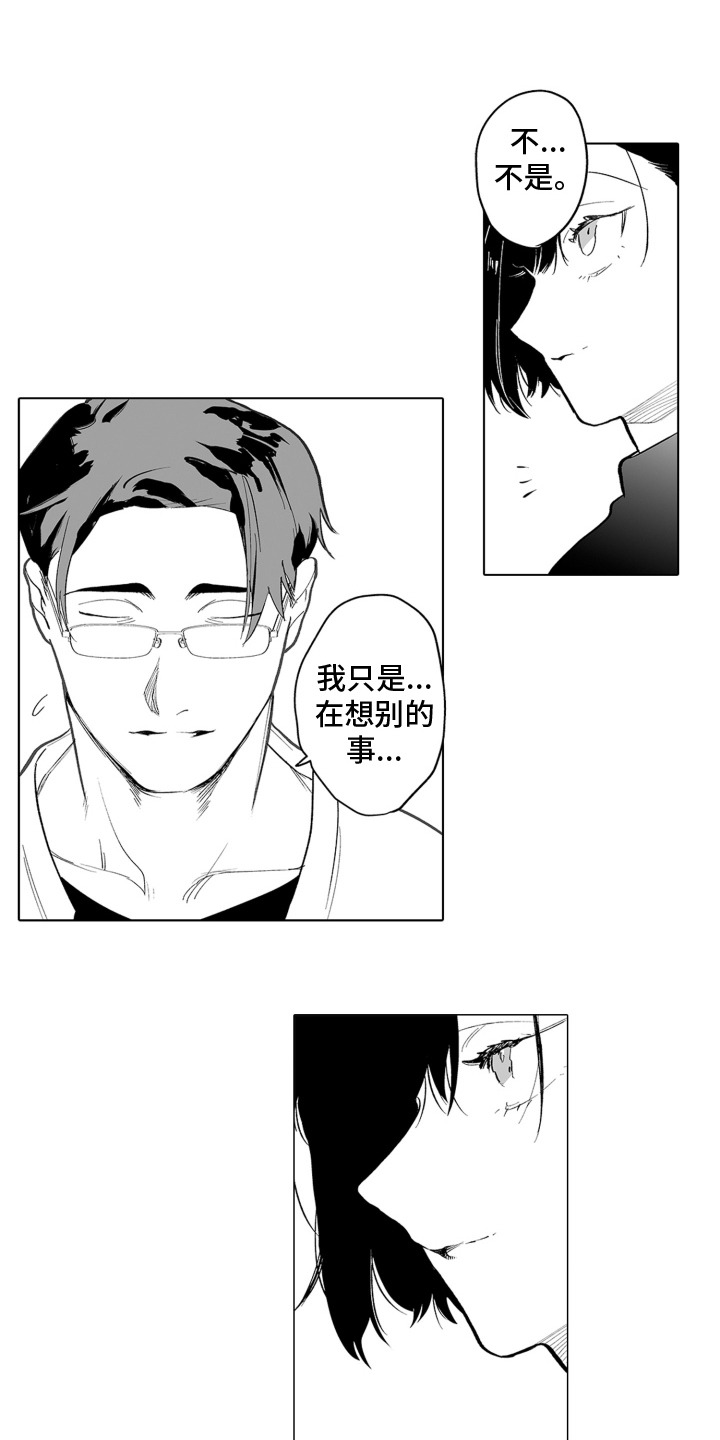 魔族附身漫画,第23章：办法5图