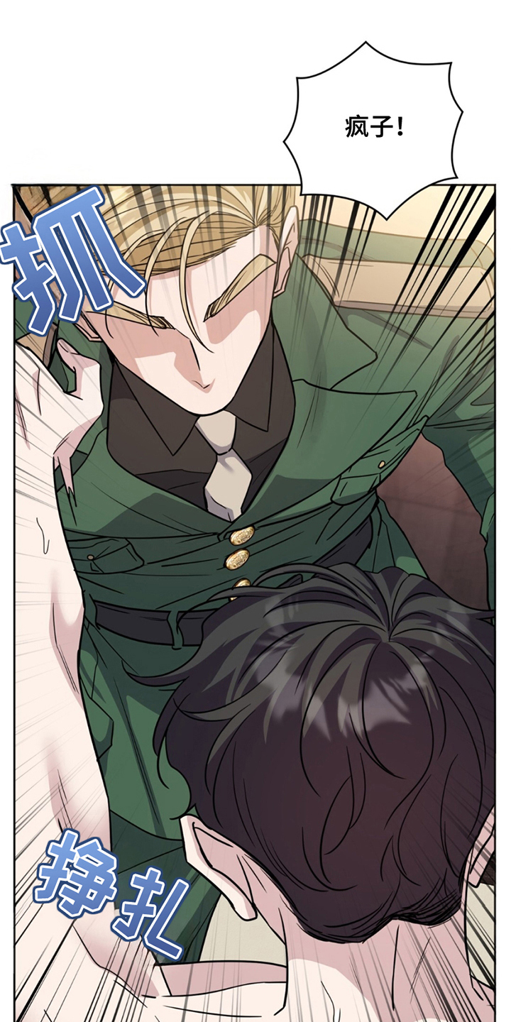 奇漫屋漫画下拉式奇漫屋漫画漫画,第5章：接受惩罚5图