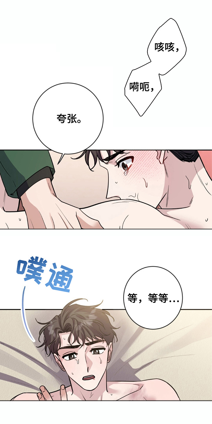 士官犯错误一般都会怎样漫画,第4章：前途渺茫1图