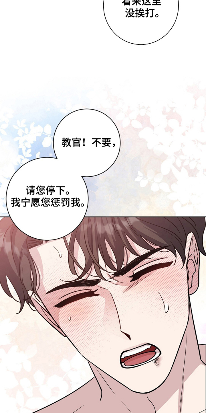 士官犯错误一般都会怎样漫画,第3章：这就是惩罚3图