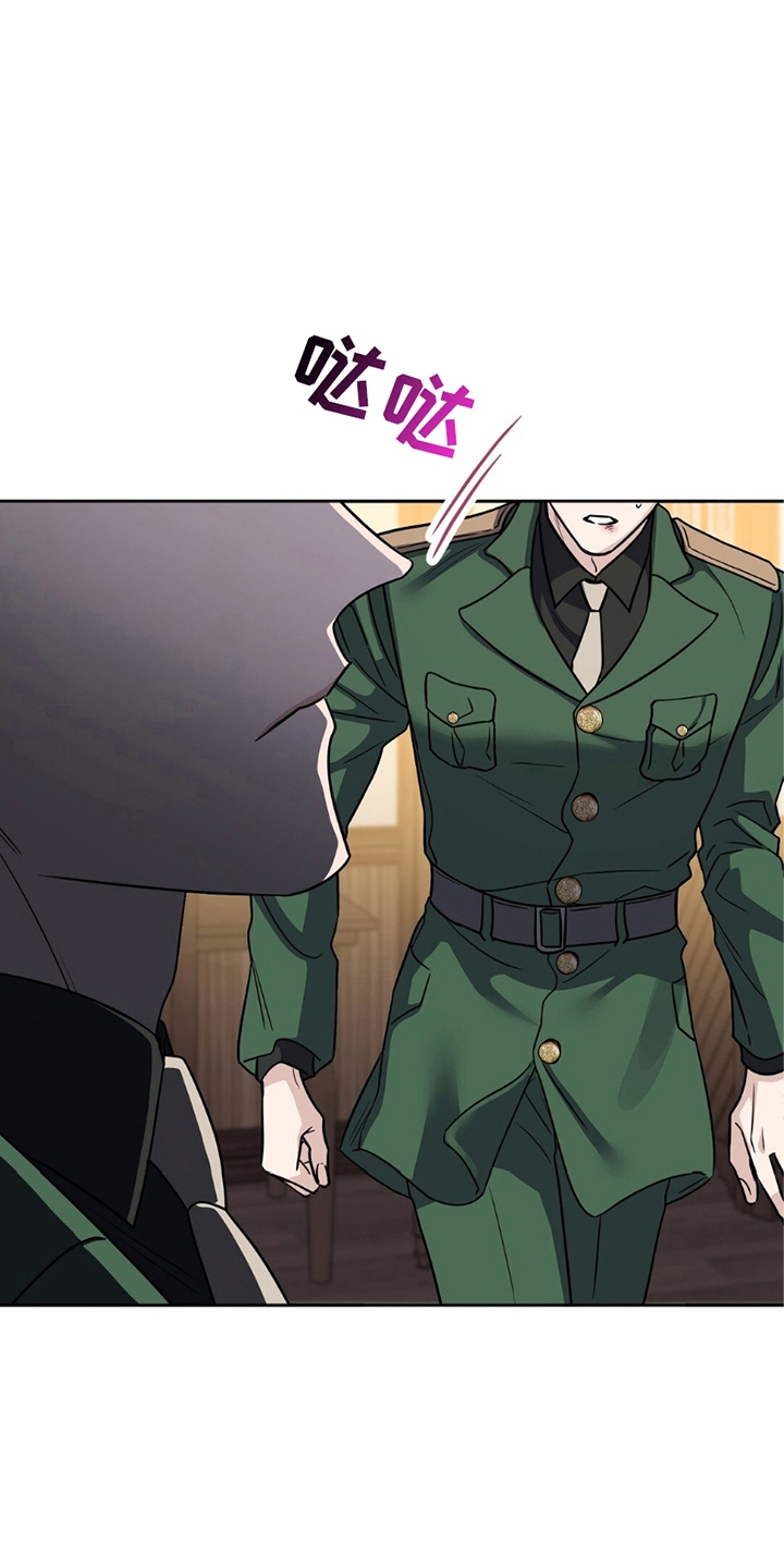士官犯错误一般都会怎样漫画,第2章：揭露3图